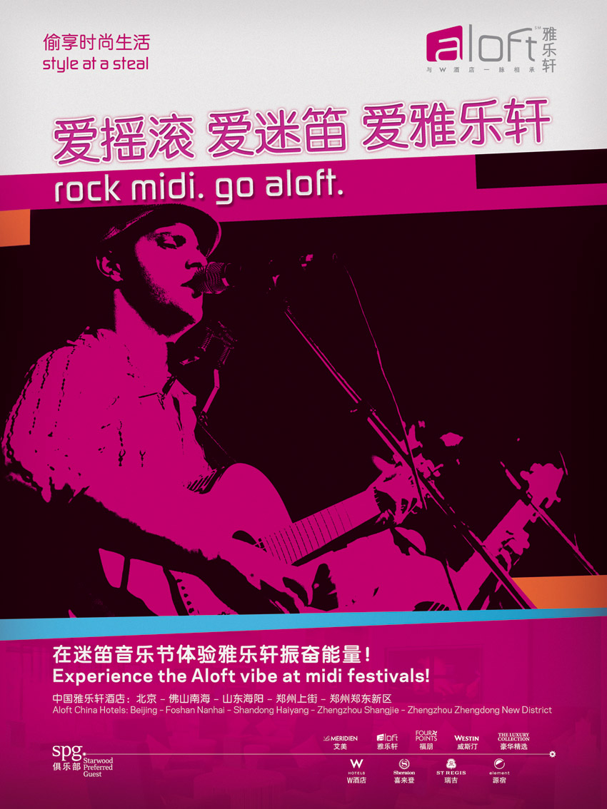 雅樂軒