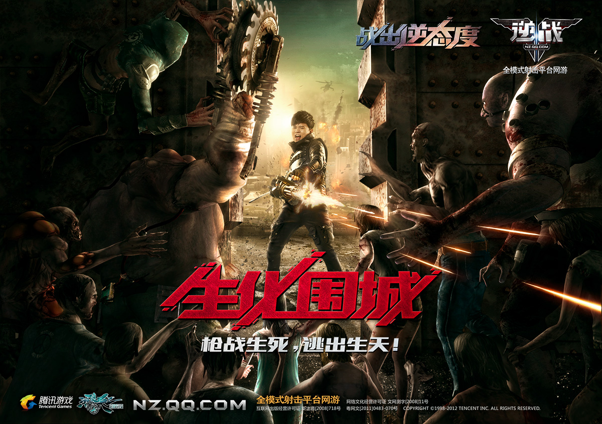 逆戰(zhàn)Key Visual
