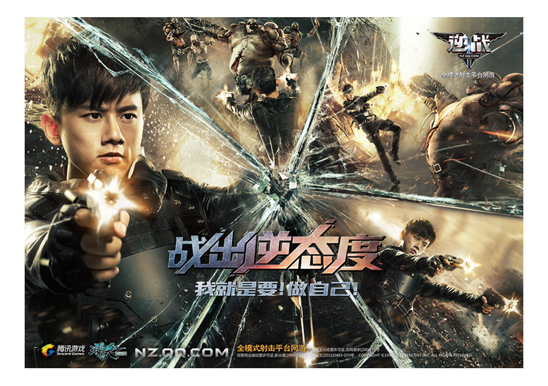 逆戰(zhàn)Key Visual