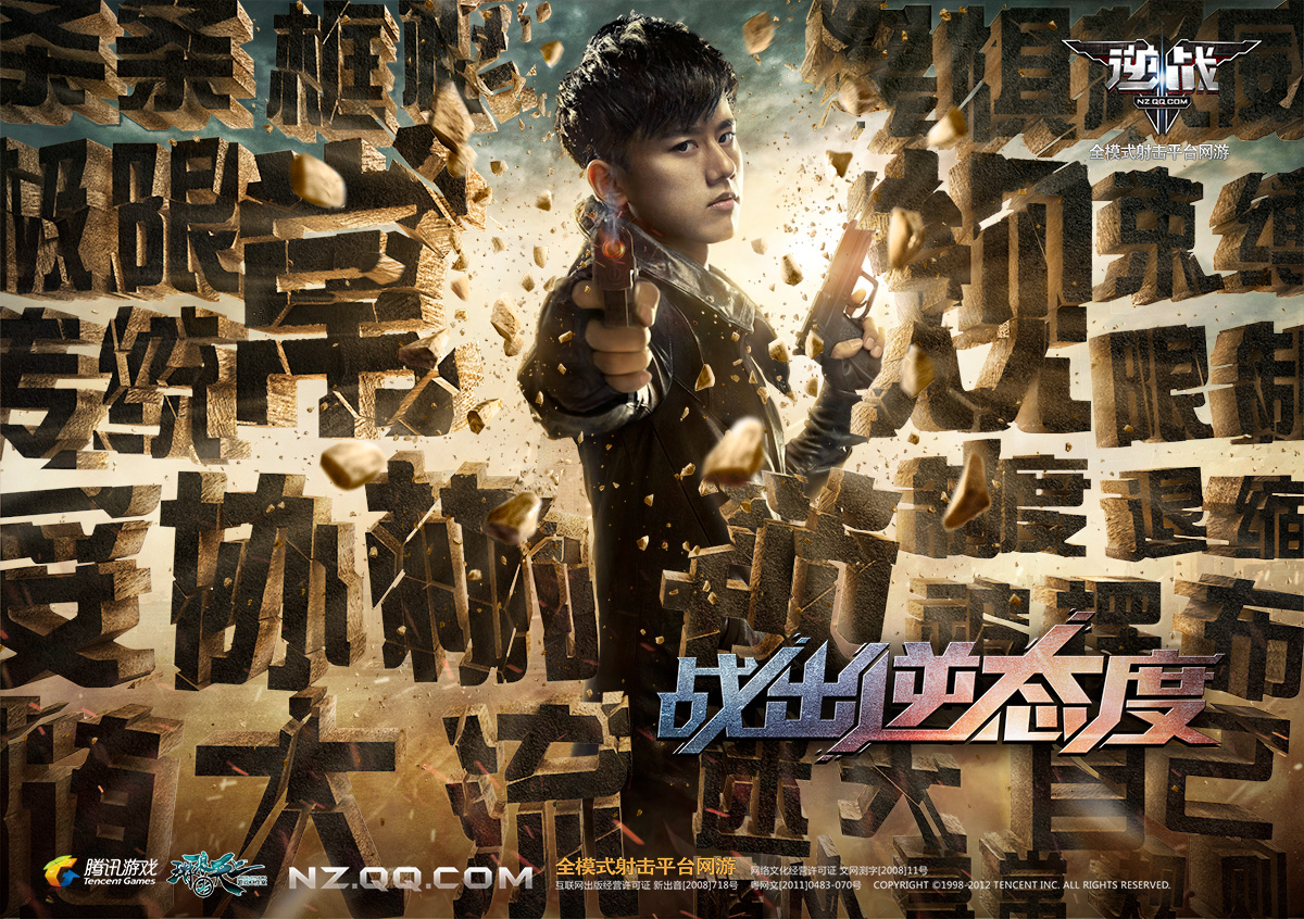 逆戰(zhàn)Key Visual