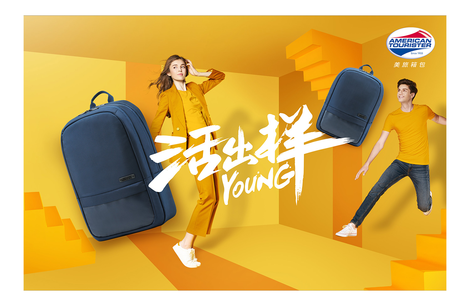 新秀麗箱包商業廣告攝影