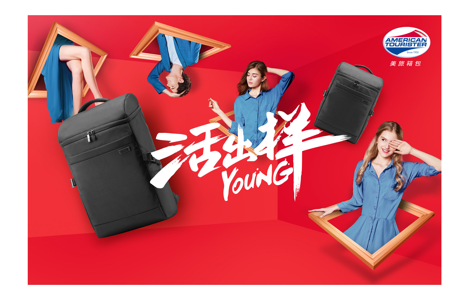 新秀麗箱包商業廣告攝影